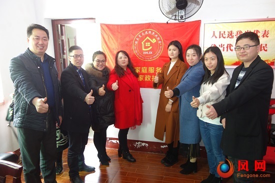 湖南省家庭服务业协会精准扶贫讲师团安化开讲 凤网e家家庭服务平台