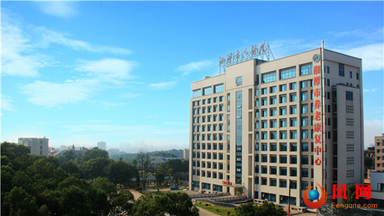 老来福 新养老故事 湘潭市养老康复中心 湘潭市第六人民医院