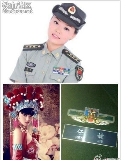 27岁副师级女上校 任婕