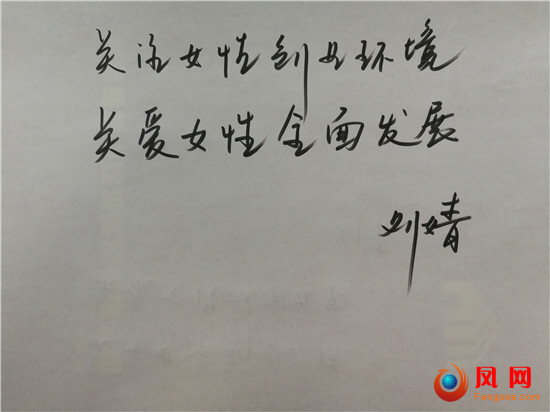 中国妇女第十二次全国代表大会 十二大 妇代会