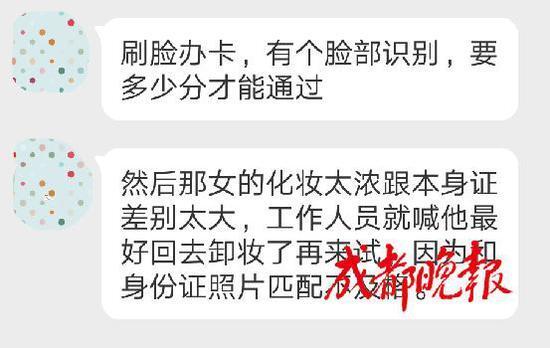 办银行卡 浓妆 人工识别