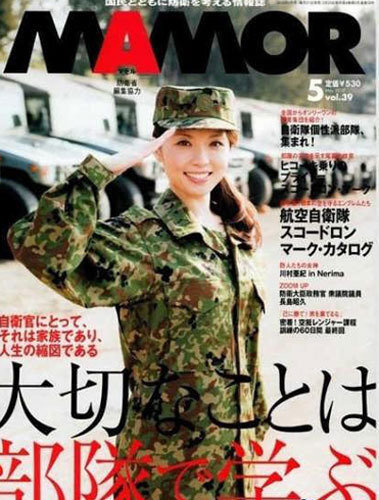 女优 女优穿军服 征兵广告 宅男参军