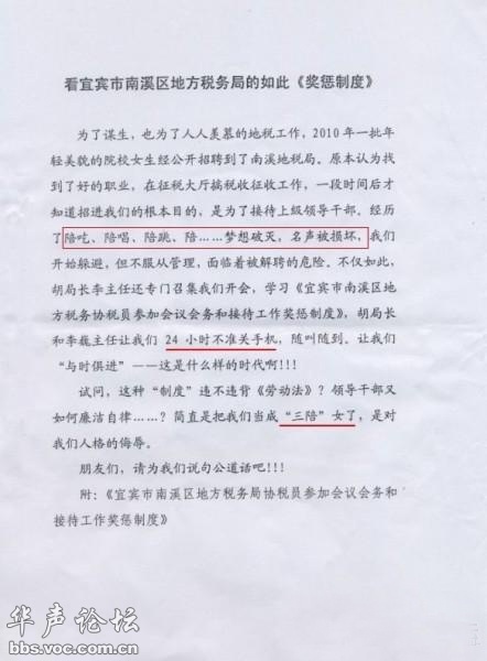 女协税员工作如“三陪” 南溪地税局女员工三陪