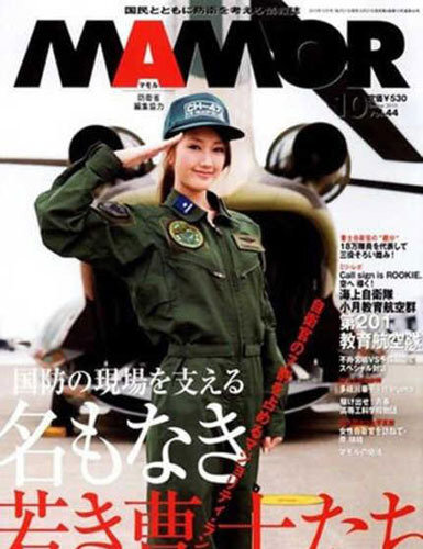 女优 女优穿军服 征兵广告 宅男参军