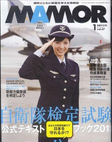 女优 女优穿军服 征兵广告 宅男参军