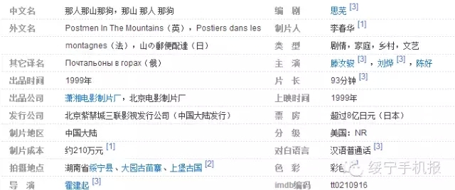 爸爸去哪儿绥宁站 刘烨带诺一重返绥宁拍摄《爸3》刘烨的电影处女作拍摄地
