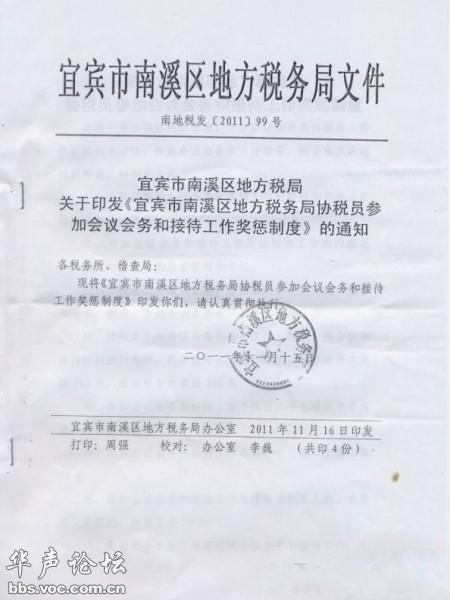 女协税员工作如“三陪” 南溪地税局女员工三陪