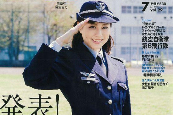 女优 女优穿军服 征兵广告 宅男参军