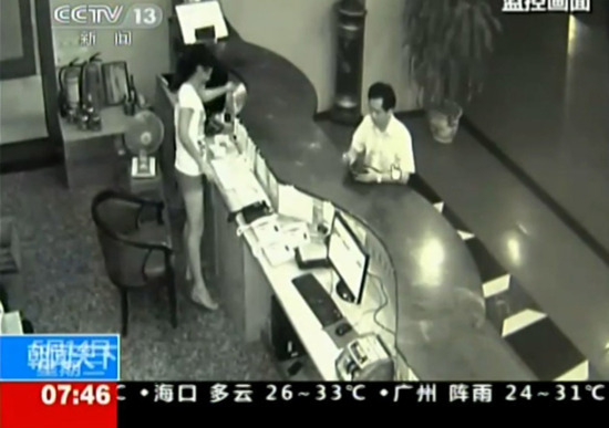 海南校长开房事件