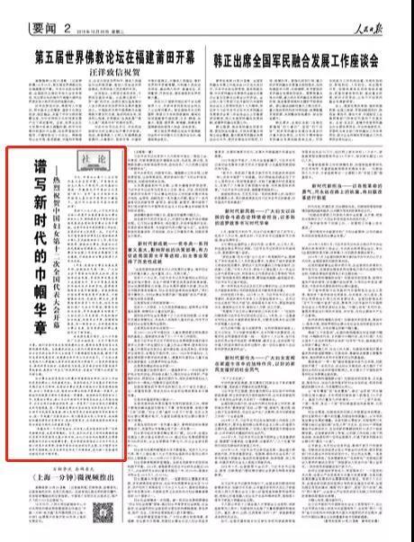 中国妇女第十二次全国代表大会 十二大 妇代会