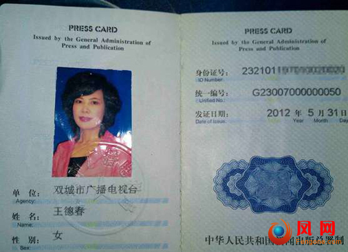 王德春 女主播王德春 黑龙江女主播王德春 双城女主播王德春