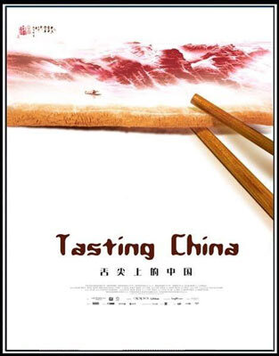 舌尖上的中国 舌尖上的中国第二季