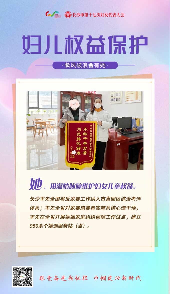 6--妇儿权益保护.jpg