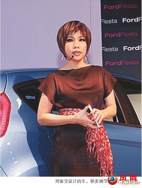 刘家宝 汽车设计师 福特汽车