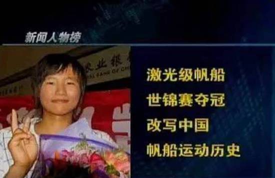 徐莉佳 里约奥运会帆船比赛 帆船比赛徐莉佳遭遇不公判罚
