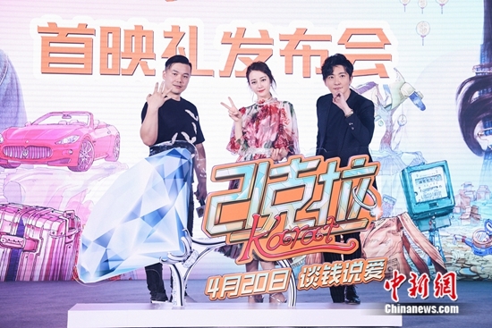 话剧《21克拉》被搬上银幕 郭京飞对着热巴喊&ldquo;佳音&rdquo;