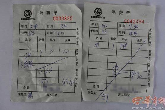 性服务 浴场 13岁男孩接受性服务