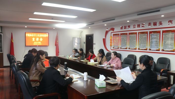 永州市妇联机关学习中国妇女十二大精神