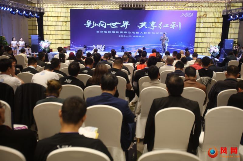 入影投影手机 凤凰传奇 微型投影