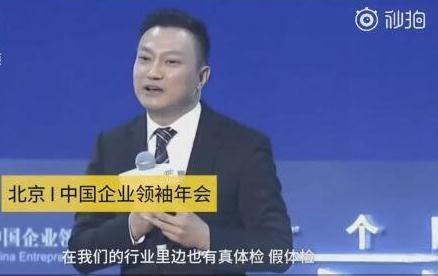 体检机构 体检行业 假医生 假报告 假体检