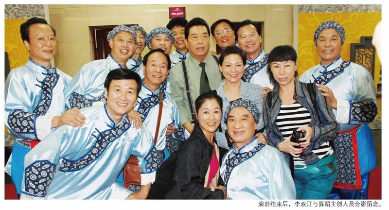 老年艺术团 反串 李双江