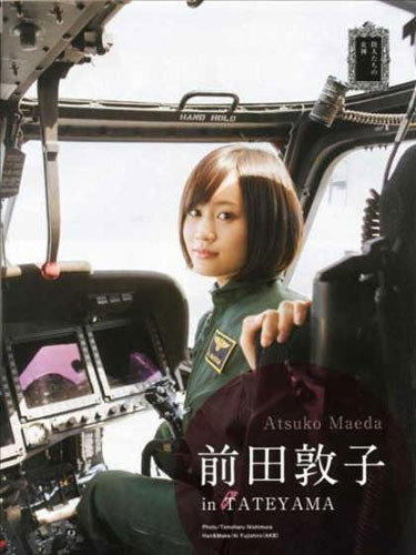 女优 女优穿军服 征兵广告 宅男参军